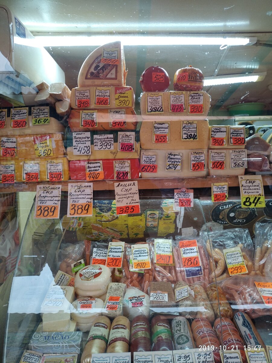 Сыры и колбасы на микрорынке.