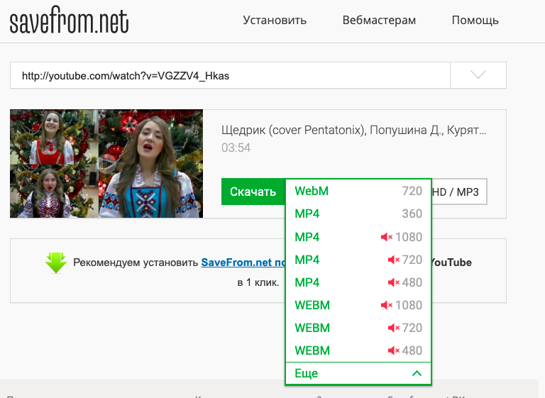 тут можно выбрать формат файла