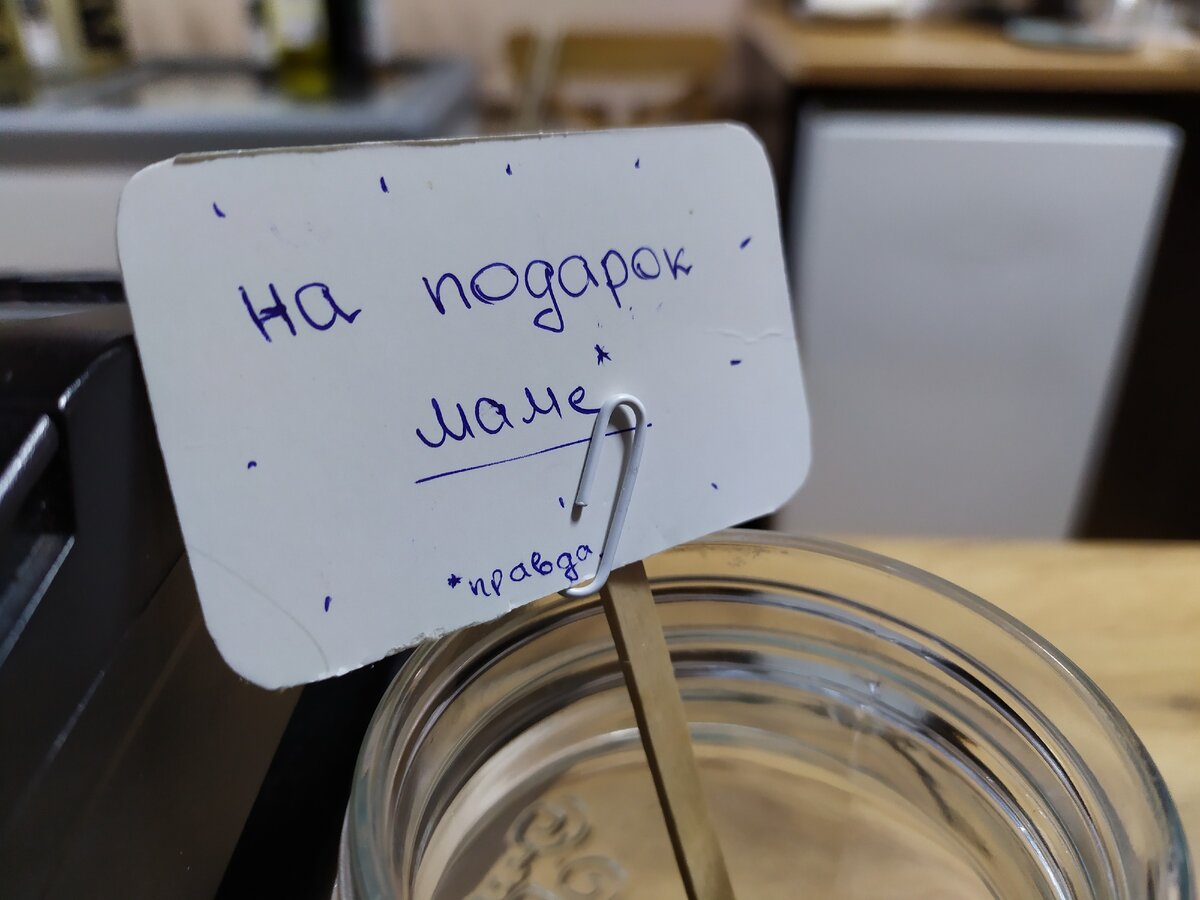 написал