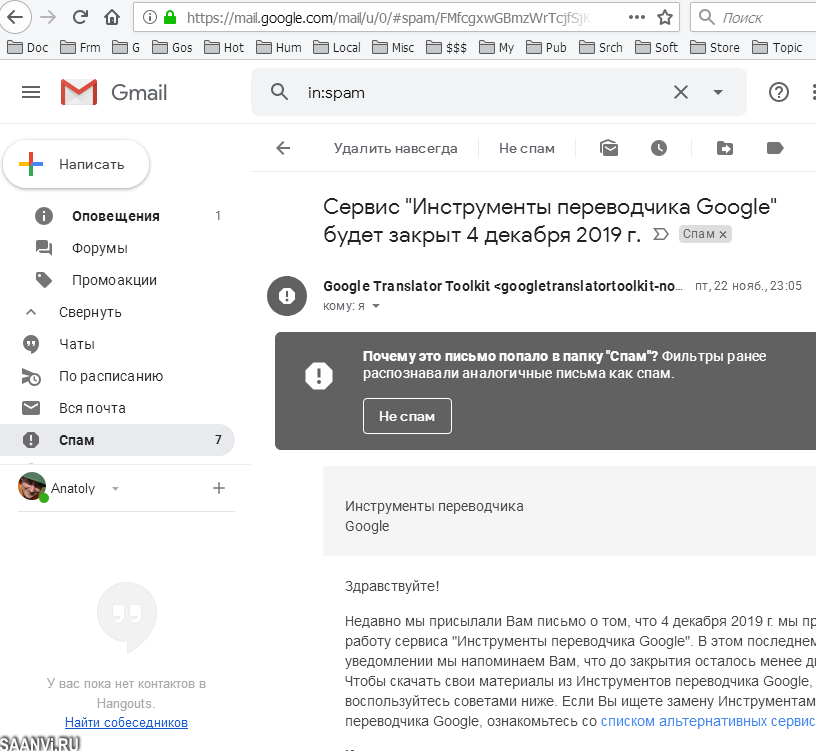 нотариально заверенный скриншот