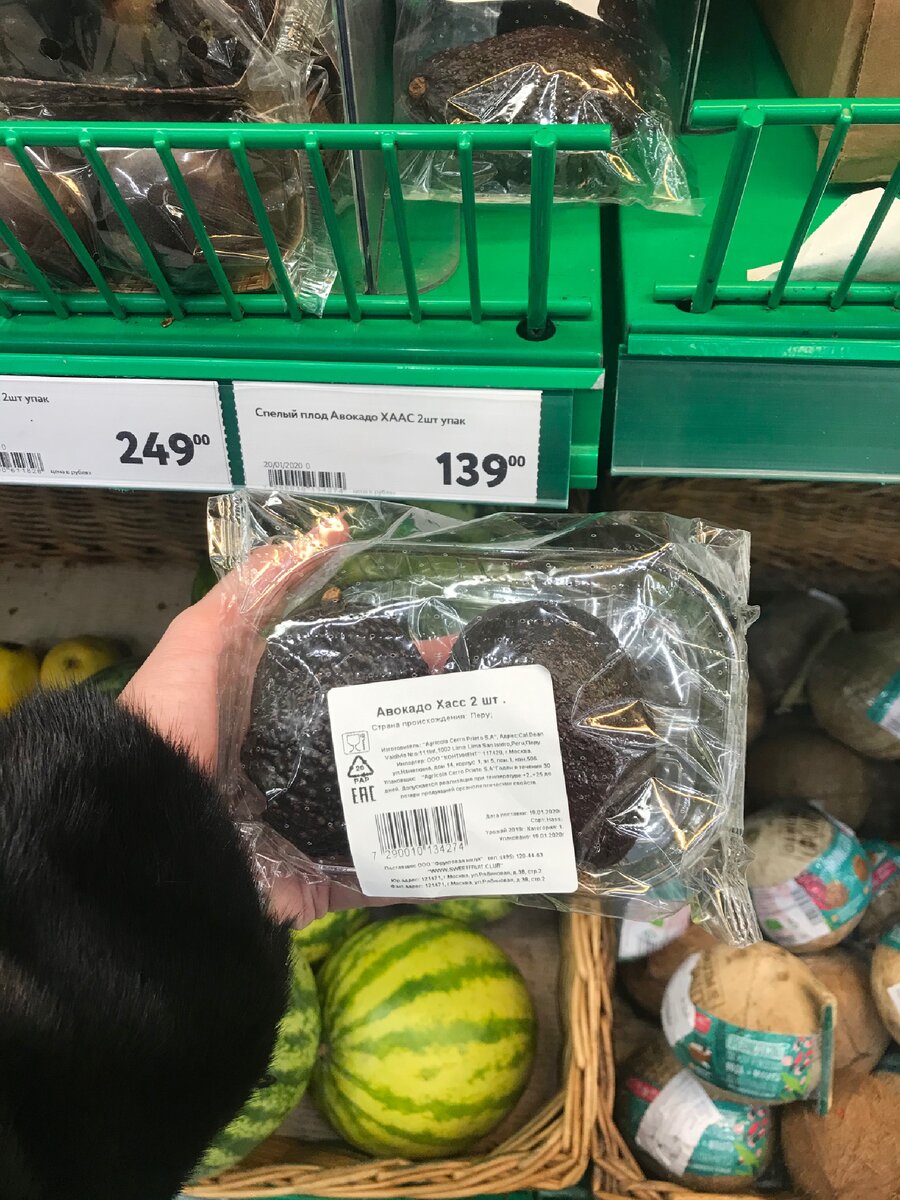 Авокадо Хамас - 139 рублей за пару