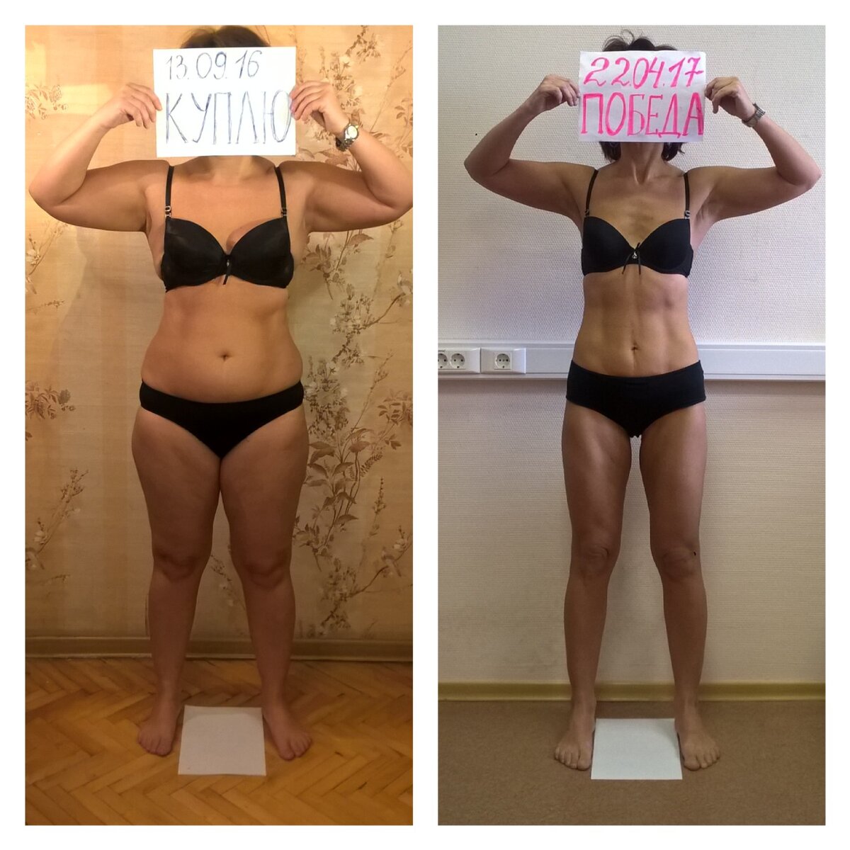53 кг т. Результаты похудения. Похудение до и после. Минус 10 кг до и после. Похудение за полгода.