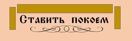 Начнём с азов. Буквы кириллицы в поговорках | Слово | Дзен