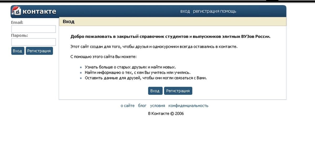 дизайн вк 2006 года, предположительно декабрь, а не январь.