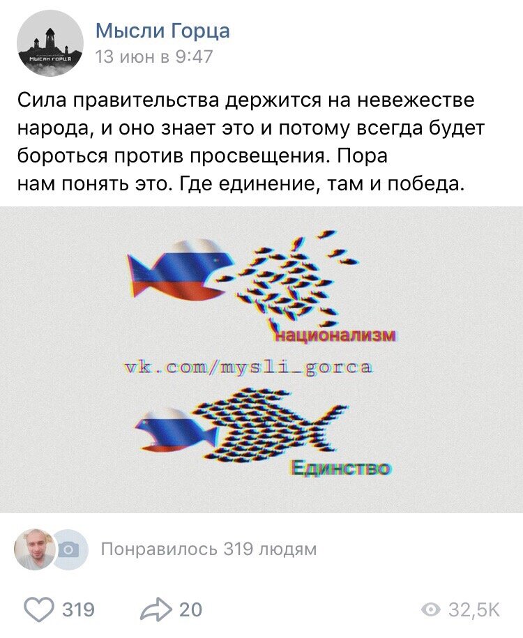 Достаточно 5-10 минут полистать ленту подобных ресурсов, чтобы увидеть их отношение к России и русским