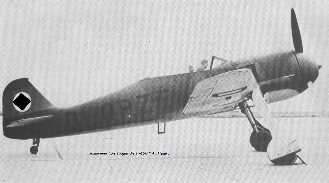 Fw-190V1 Первый вылет