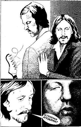 автор иллюстраций к книге - Сергей Лемехов