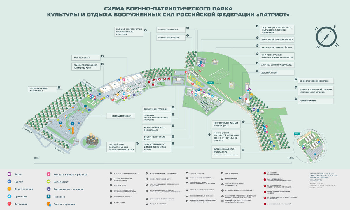 Карта Парка  «Патриот» с официального сайта