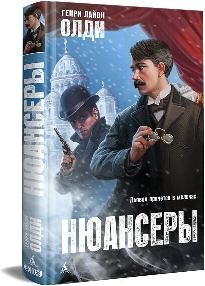 Единство места, времени и действия. Развитие конфликта, кульминация, развязка. Жест. Одежда.