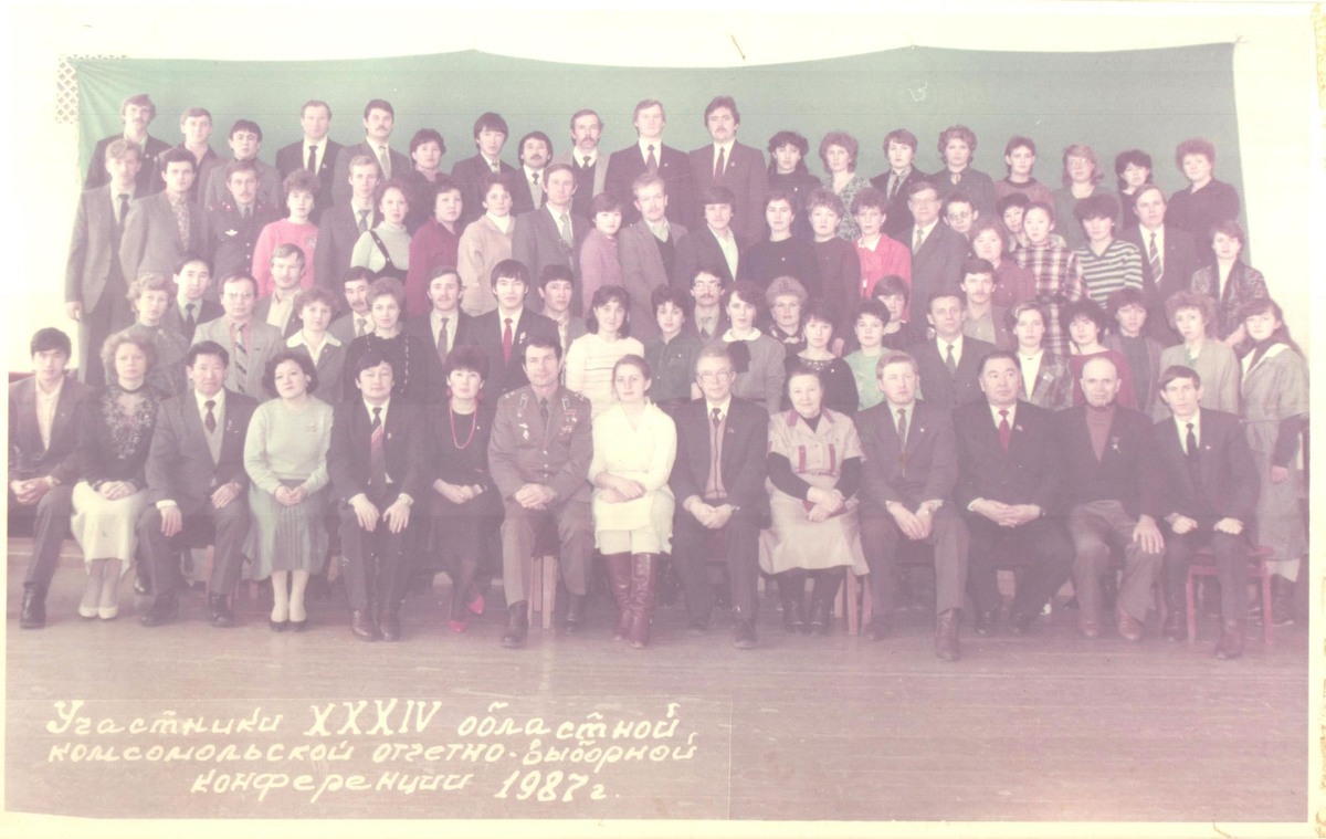             Участники XXXIV Горно-Алтайской областной комсомольской отчётно-выборной конференции. 1987 г. Фото из семейного архива.