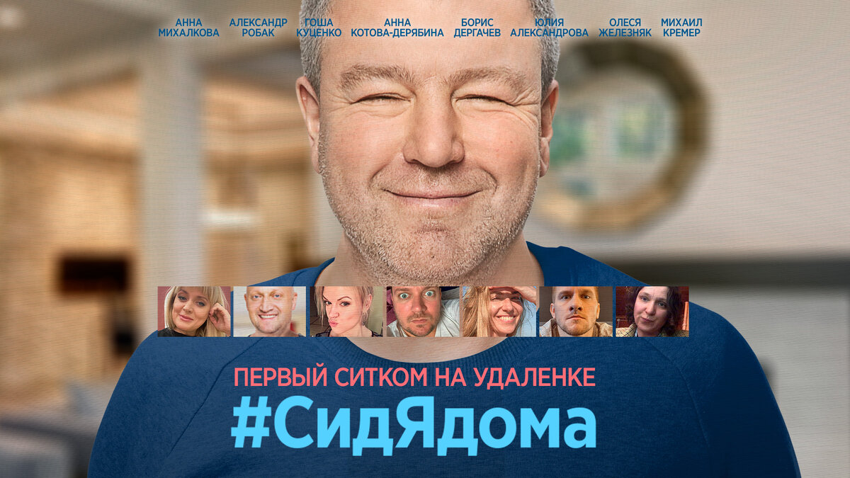 Постер сериала.