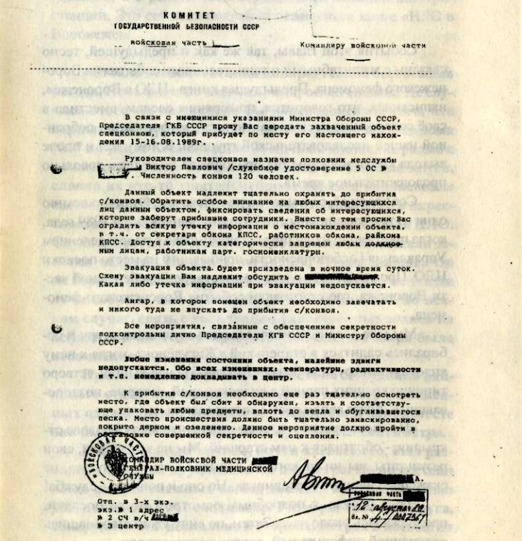 Рассекречен цру. Секретные документы НЛО. Рассекреченные документы об НЛО. Секретные американские документы. Секретные документы КГБ СССР.