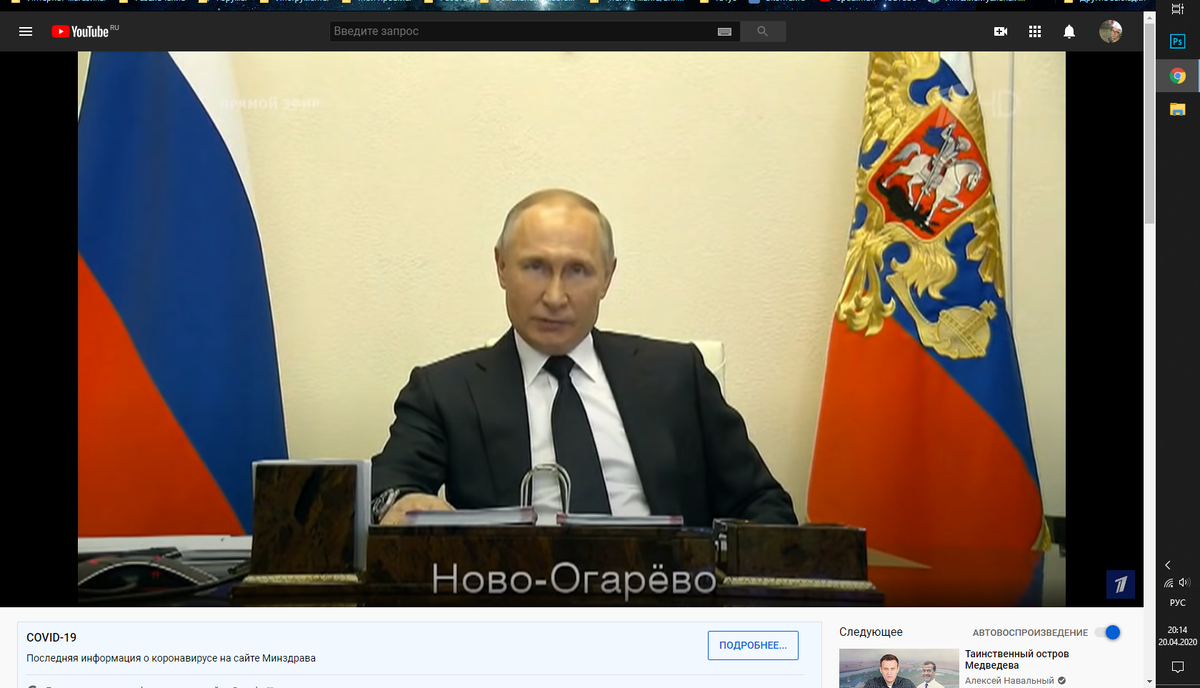 Смотрю обращение за 15.04