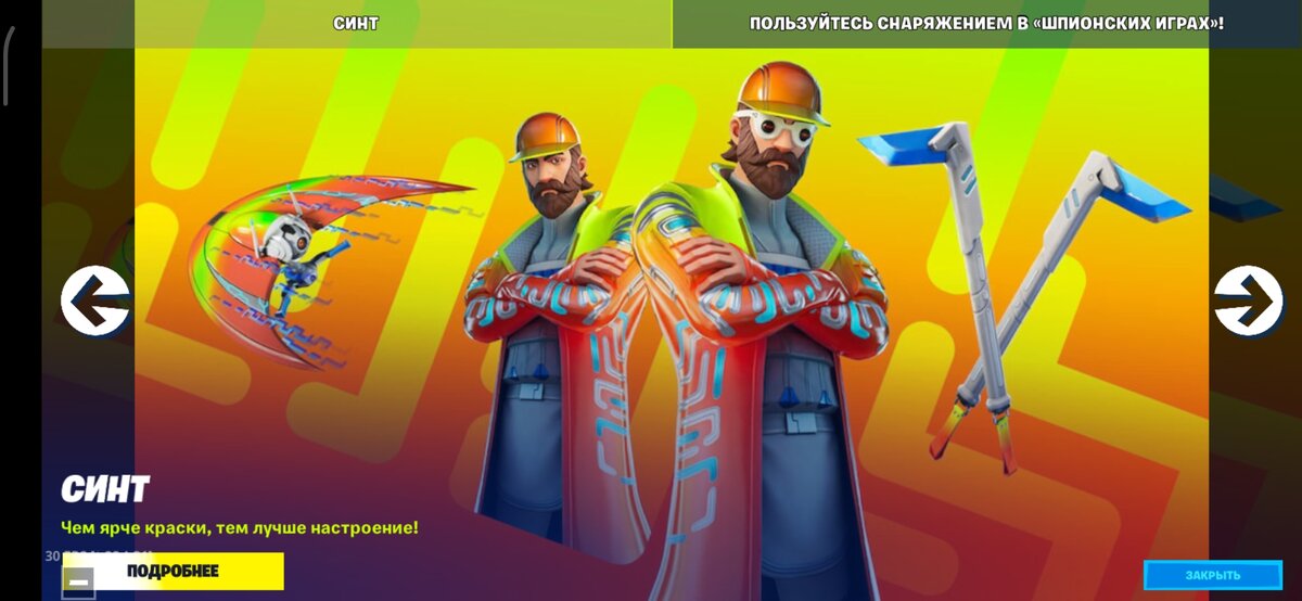 Набор "ОЧЕРТАНИЯ БУДУЩЕГО"