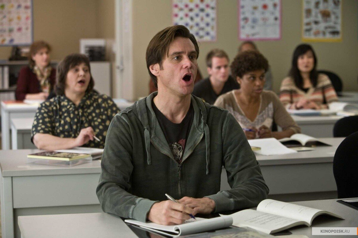 "Всегда говори «да" (Фотография из Кинопоиск)