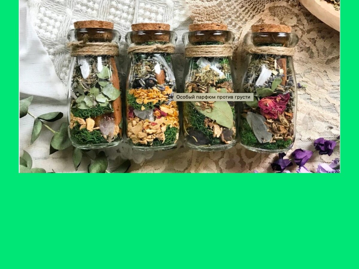 Необычный парфюм, с эксклюзивным составом 
