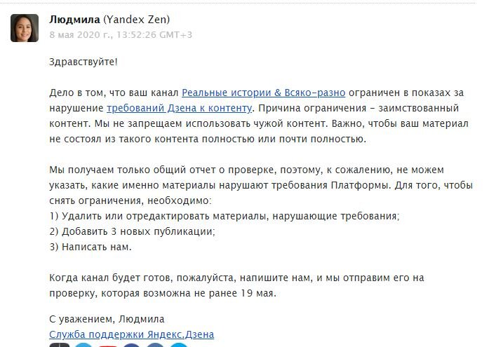 Скрин ответа техподдержки.
