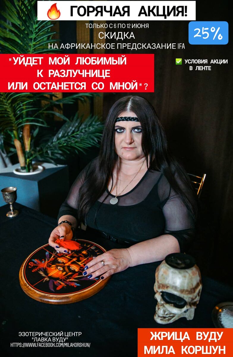 МИЛА КОРШУН