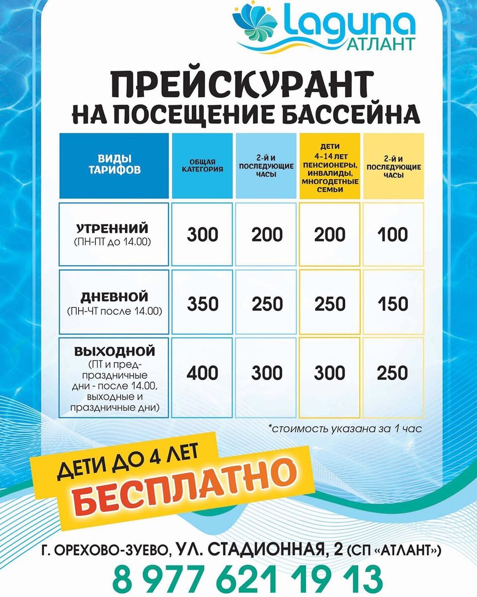 Для посещения бассейна необходима справка можно сделать там же 300 рублей