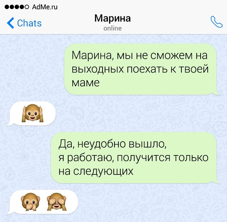 Увидела переписку с другой что делать. Смешные скрины. Переписка мужа с другой женщиной. Увидела переписку с другой что делать. Скрин переписки в телеграмме.