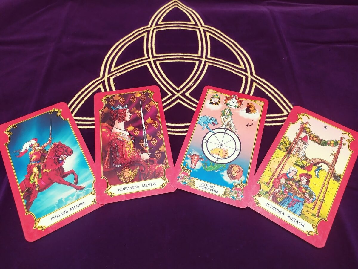 Расклад для знака зодиака Скорпион.