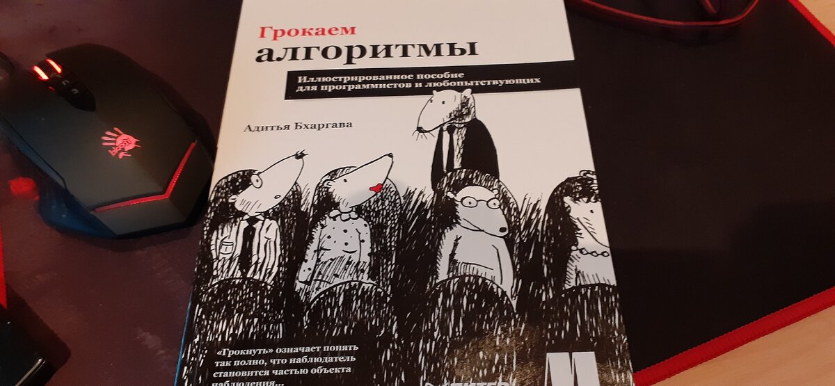 книга по алгоритмам