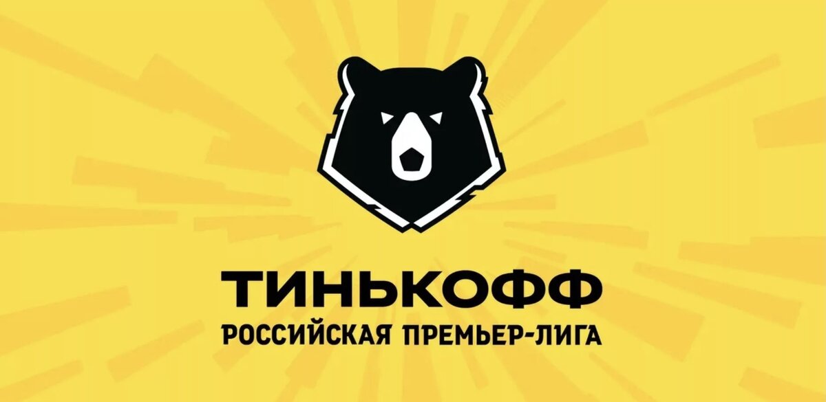 Тинькофф Российская Премьер - Лига. 8 тур!
