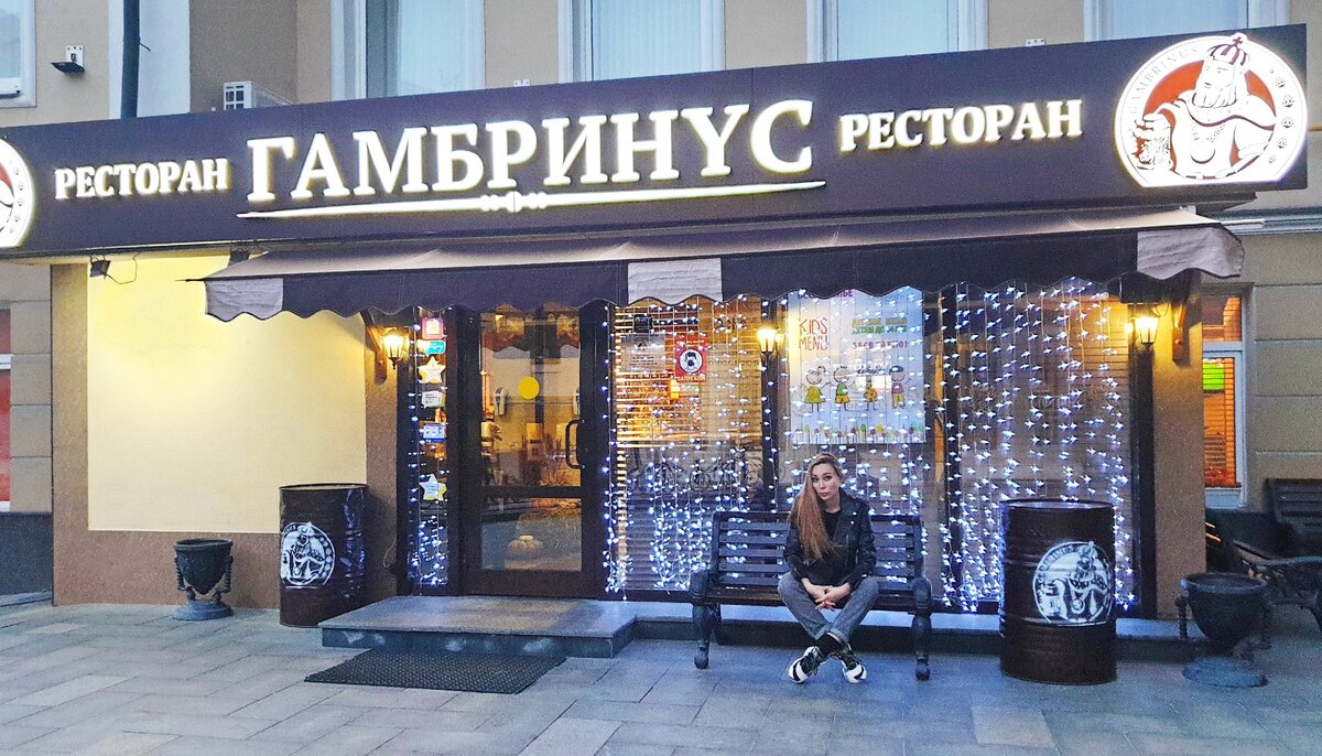 Гамбринус ул кржижановского 15 корп 3 фото