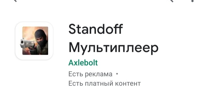 Вот так она выглядит в Google Play
