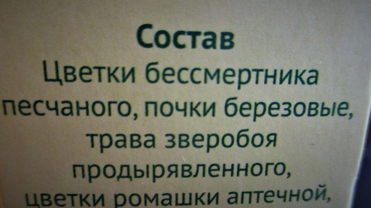 Мой опыт использования Тибетского травяного сбора | Начни свой день с  улыбки | Дзен