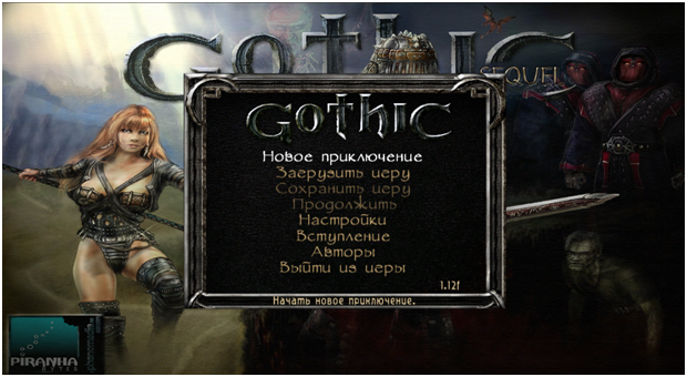 Загрузочный экран Gothic Sequel 