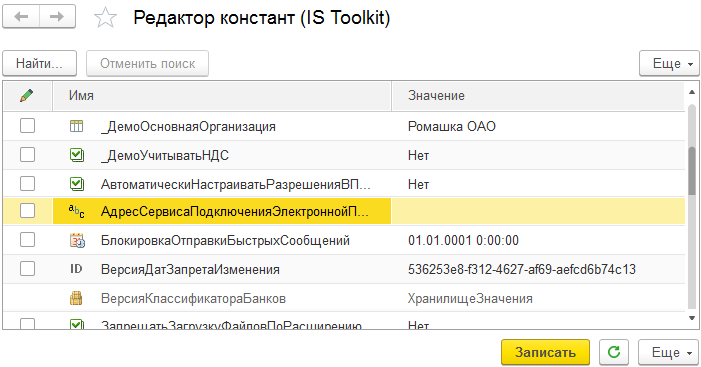 1с длительная операция 48. обработка выбора на сервере 1с. ошибка доступа в 1с. 1с длительная операция 48. длительная операция 1с.