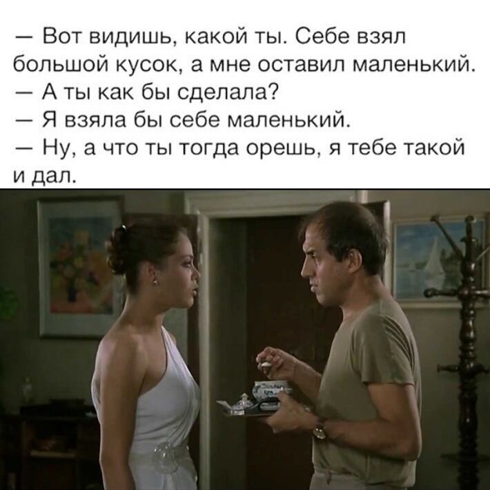 действительно, чего это она