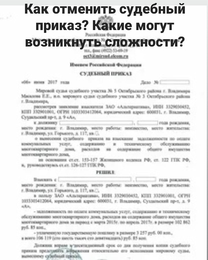 Взыскание представительских расходов в приказном производстве