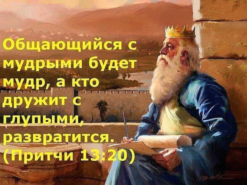 Добрые мудрости картинки