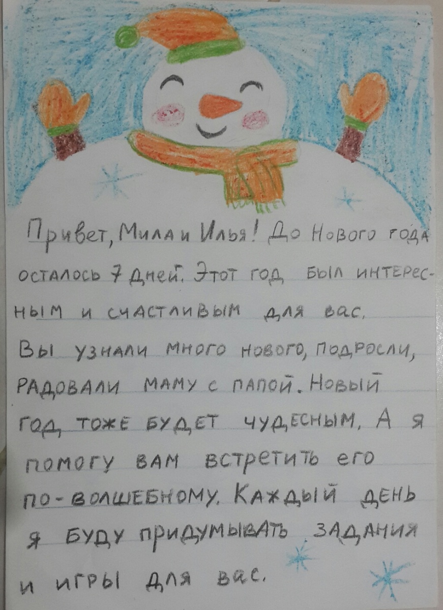 Вот что спонтанно родилось поздним ночером за неделю до Нового года