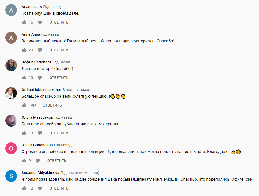 Скриншот с канала. Комментарии людей под выступлением Ковпака. Ссылка на канал дана выше