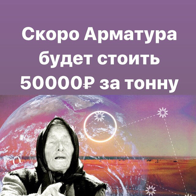 Почему дорожает арматура и что с этим делать