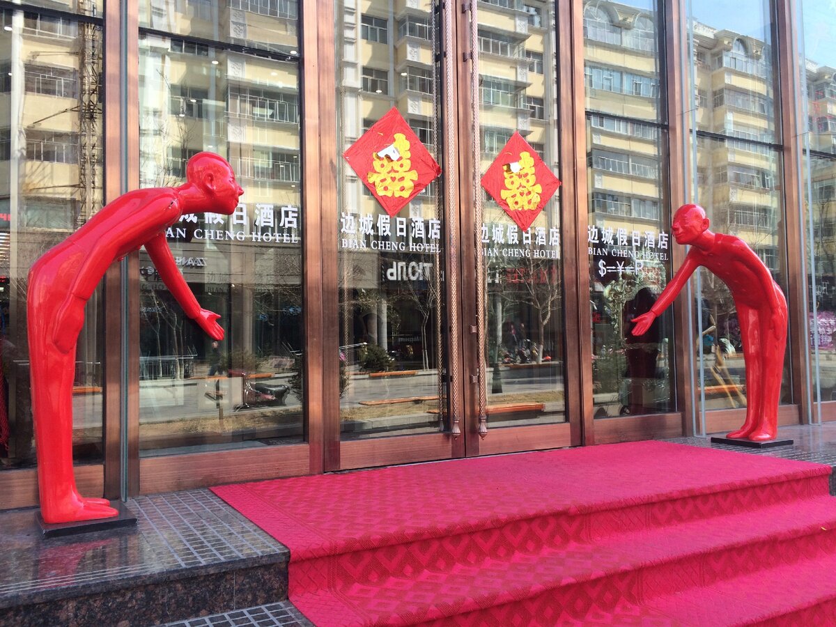 Заходите. Вам рады