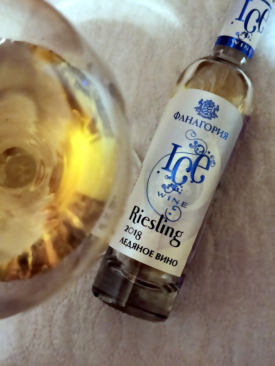 Фанагория (Fanagoria) - Ледяное Рислинг (ice Riesling) -  2018