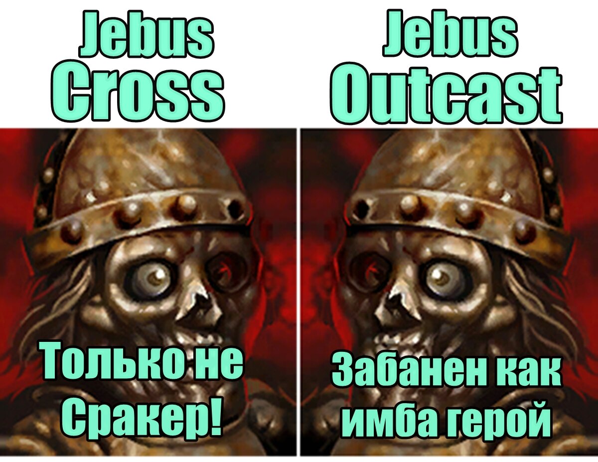 Jebus Outcast. Шаблон для Heroes of Might and Magic 3 HoTa. Что это такое +  история создания. | Гоблинская столовая 