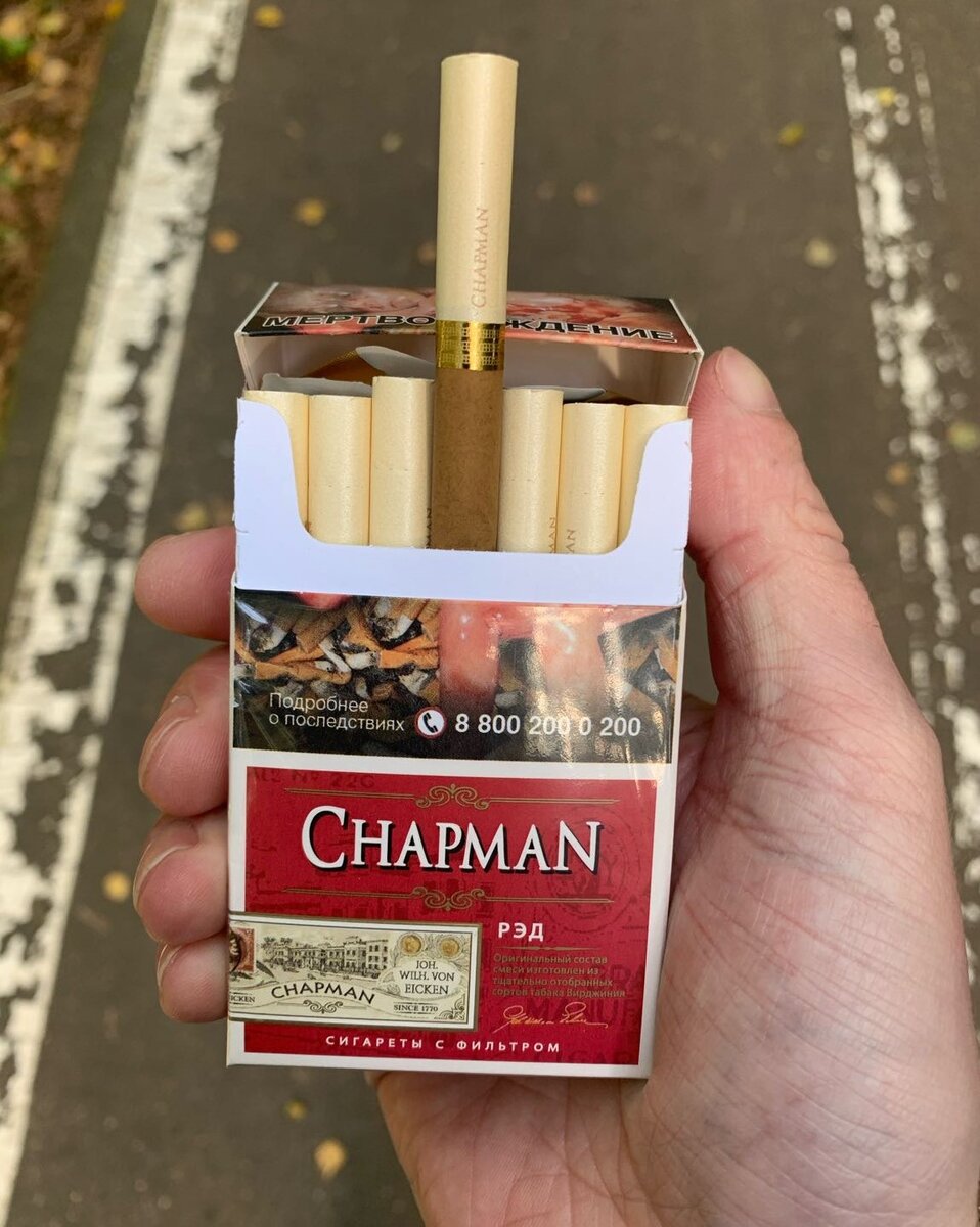 Сигареты чапман цена кб