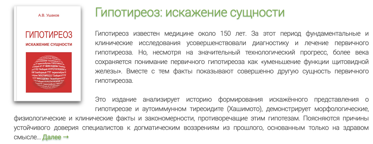 Лучшая книга для врачей