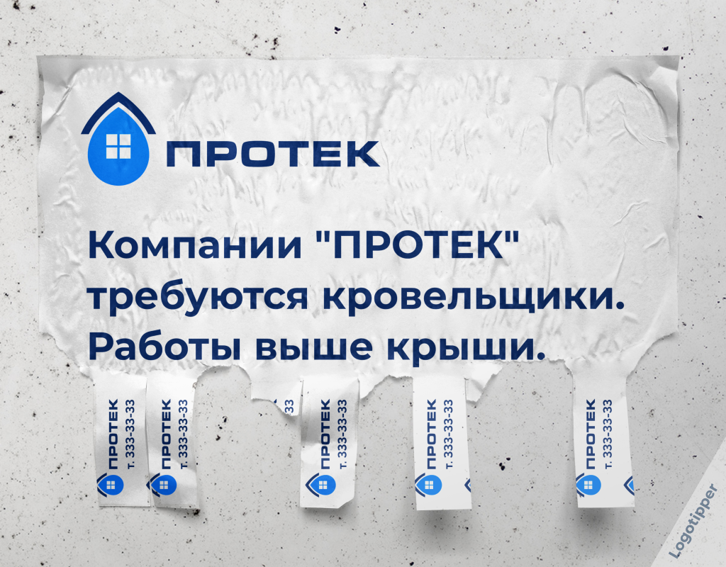 Холдинг протэк. Фирма "Протек ПБК см".