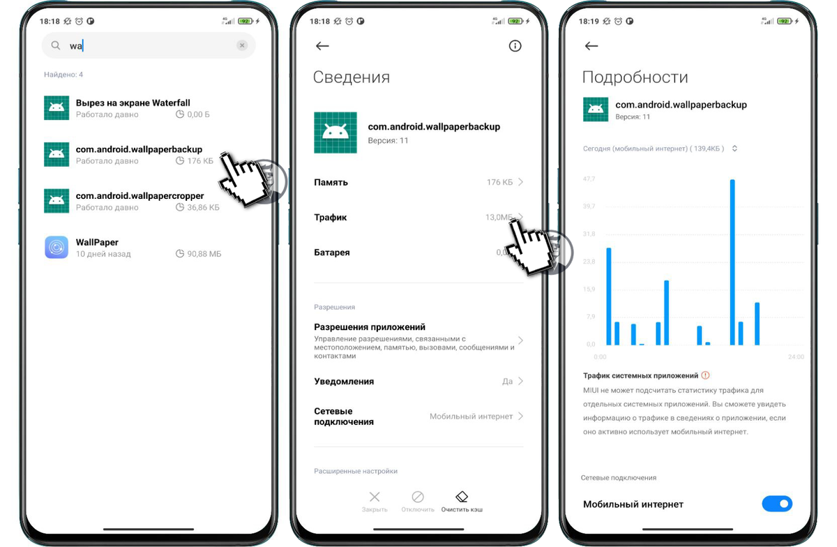 Убрать приложение miui 14. Приложения расходующие заряд сяоми. Miui blockota. Меню недавних приложений xiaomi. Начать сбор журналов проблем xiaomi как отключить.
