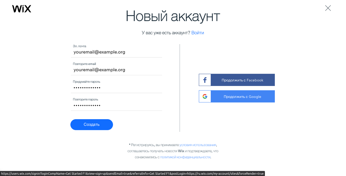 Регистрируемся как на картинке (если что я вхожу в свой)