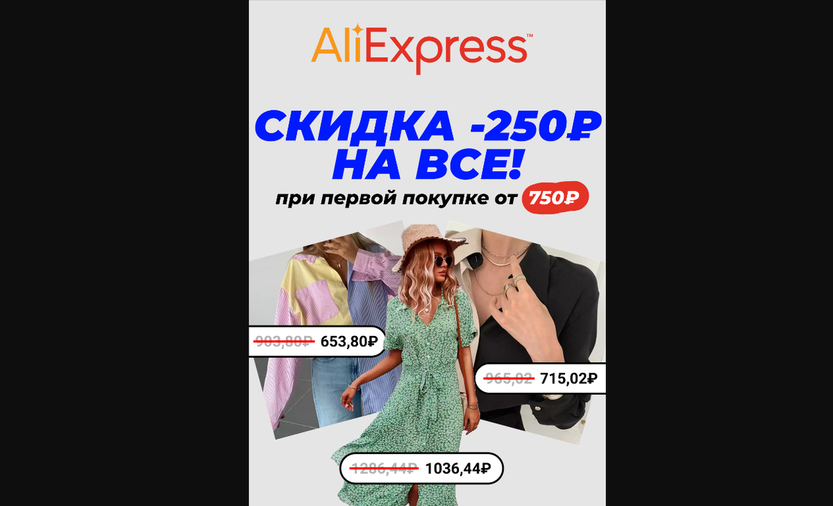 Скриншот для картинки на статью.