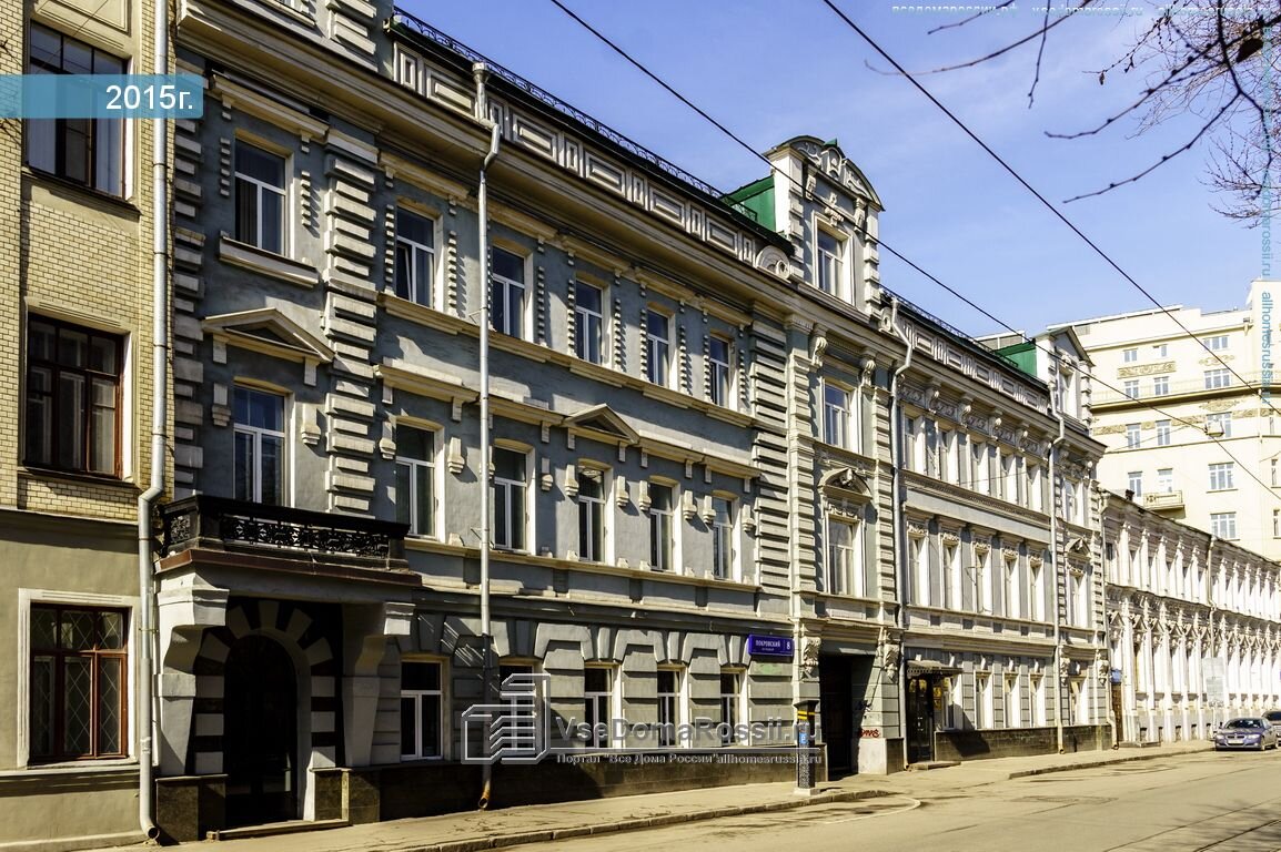 Можно покровский бул 8 стр 1 фото