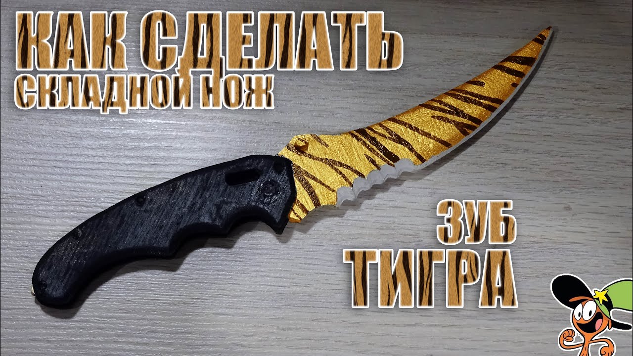 Инструкция по изготовлению деревянного кинжала.