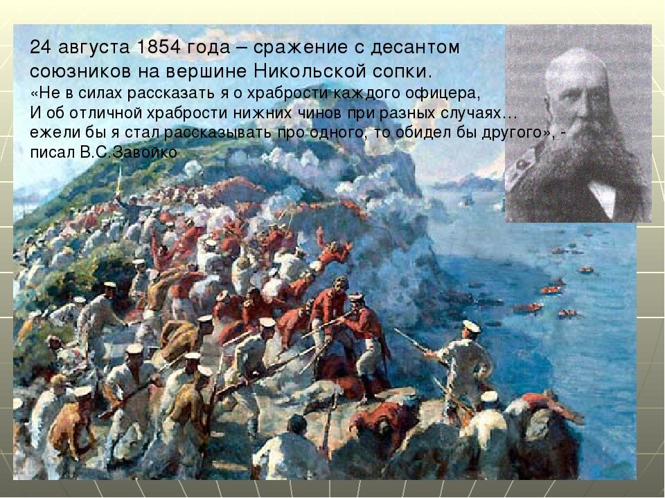 История крыма севастополь дзен. Бой за Петропавловск Камчатский 1854. Осада Петропавловска-Камчатского в Крымской войне.